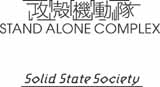 sss logo