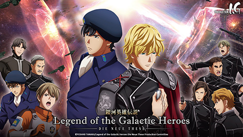 Legend of the Galactic Heroes: Die Neue These