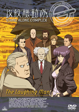 Ghost in the Shell: Stand Alone Complex The Laughing Man