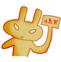 mizushima